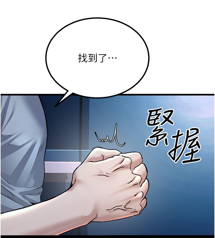 韩国污漫画 公務員的桃色副業 第2话-她就是声音的主人 56