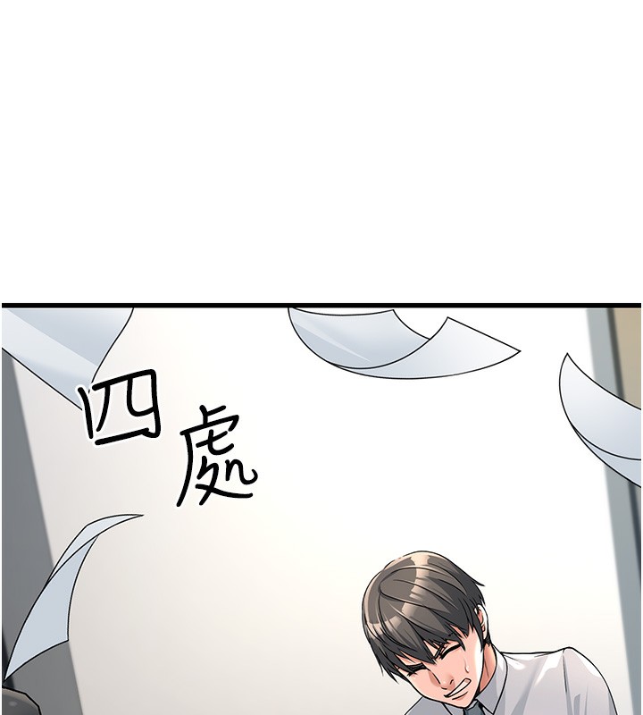 韩国污漫画 公務員的桃色副業 第2话-她就是声音的主人 88