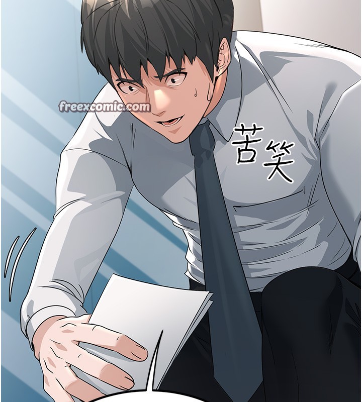 韩国污漫画 公務員的桃色副業 第2话-她就是声音的主人 150