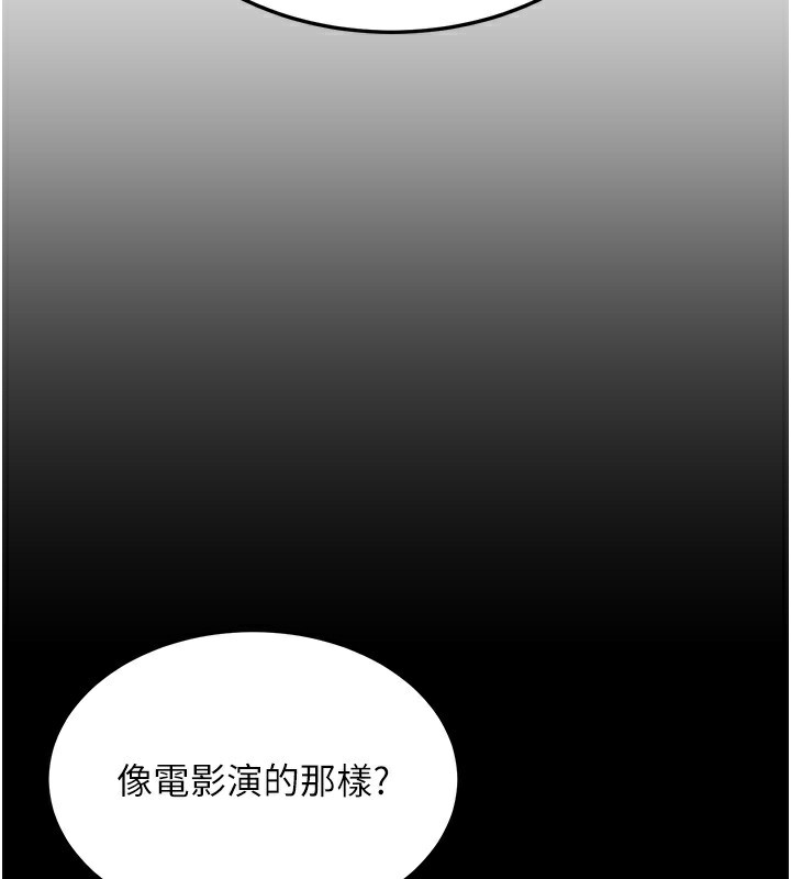 韩国污漫画 公務員的桃色副業 第3话-情色公务员角色扮演 54