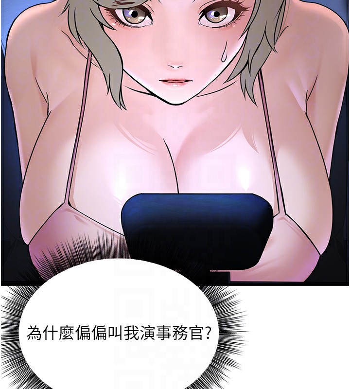 韩国污漫画 公務員的桃色副業 第3话-情色公务员角色扮演 87