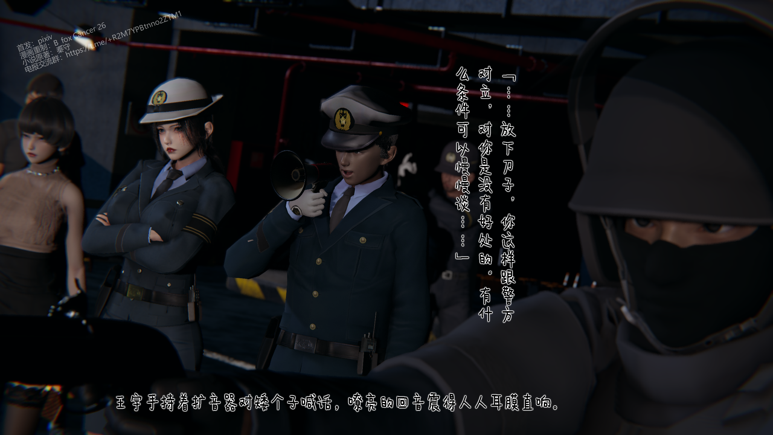 冰封魔恋  第06章下 漫画图片2.jpg