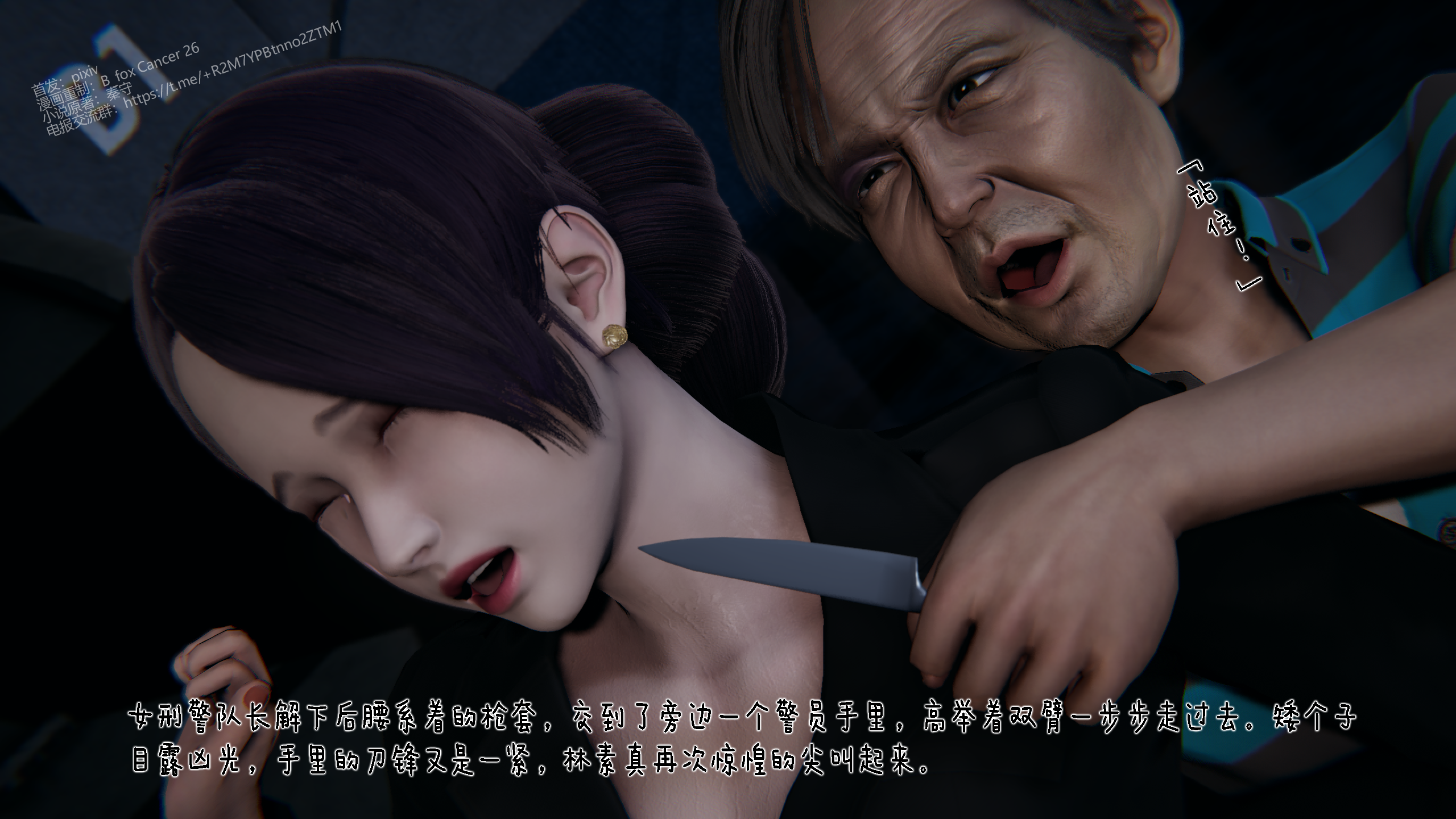 冰封魔恋  第06章下 漫画图片5.jpg