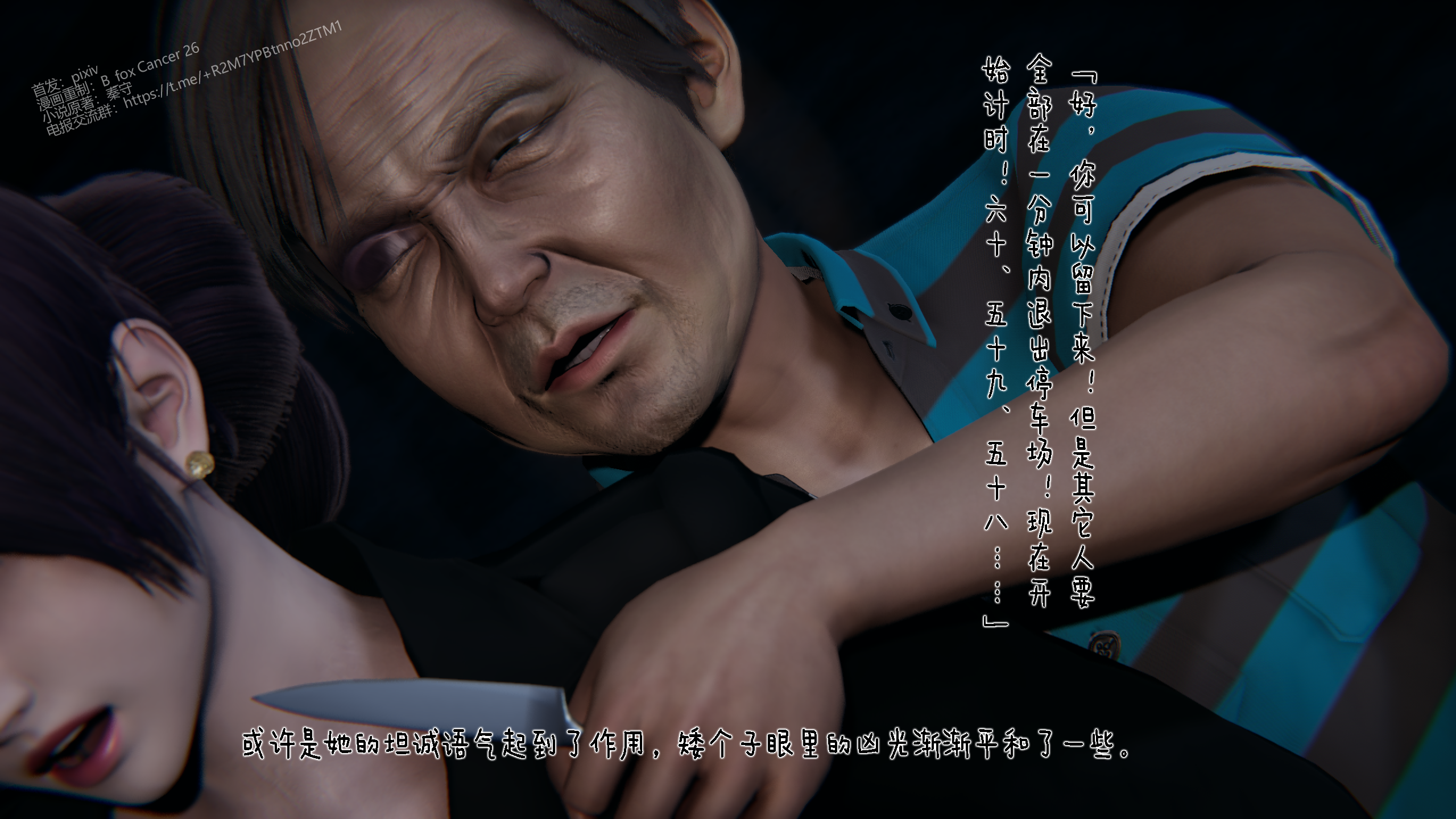 冰封魔恋  第06章下 漫画图片7.jpg