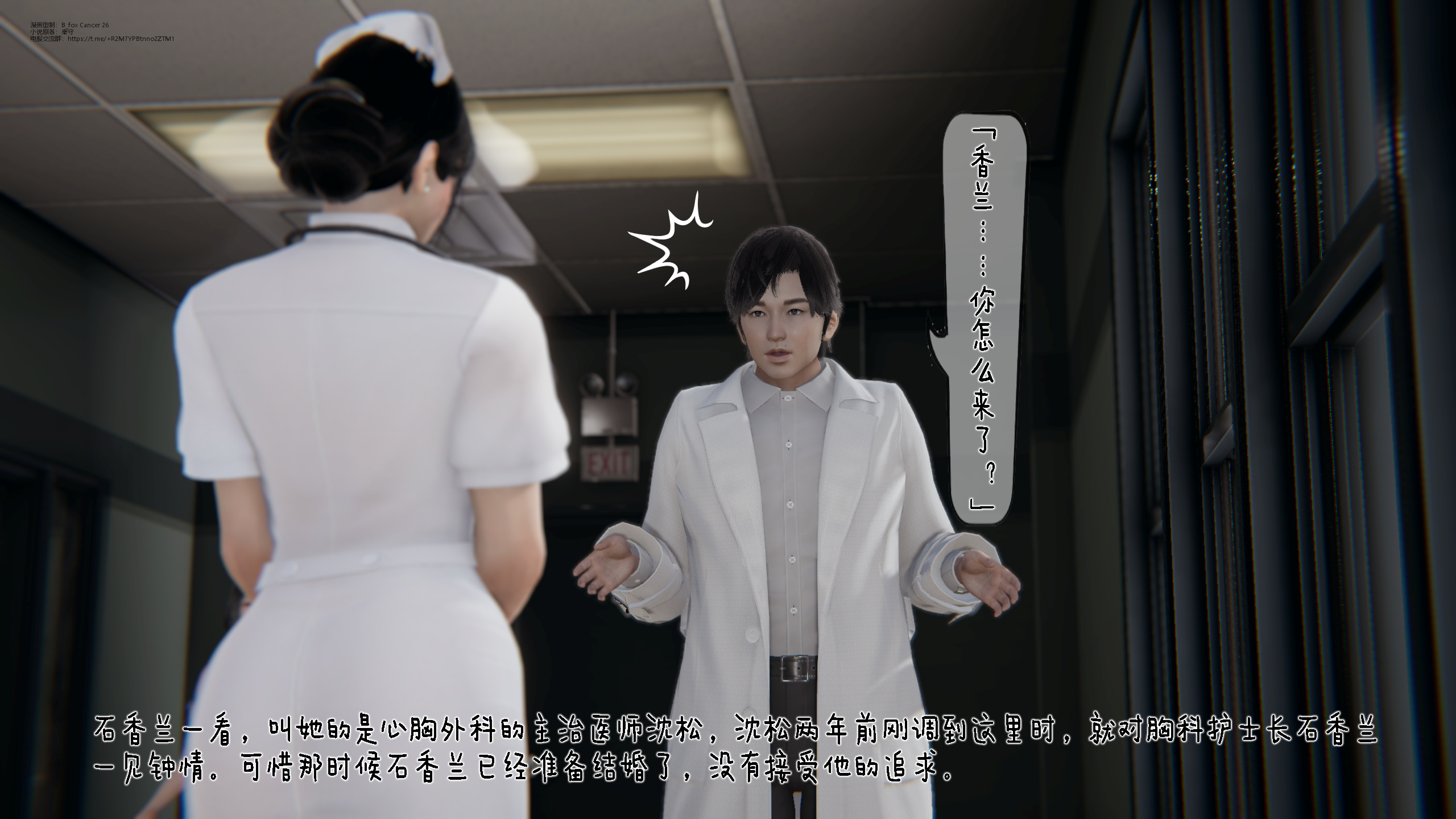 冰封魔戀 韩漫无遮挡 - 阅读 第05章上 5