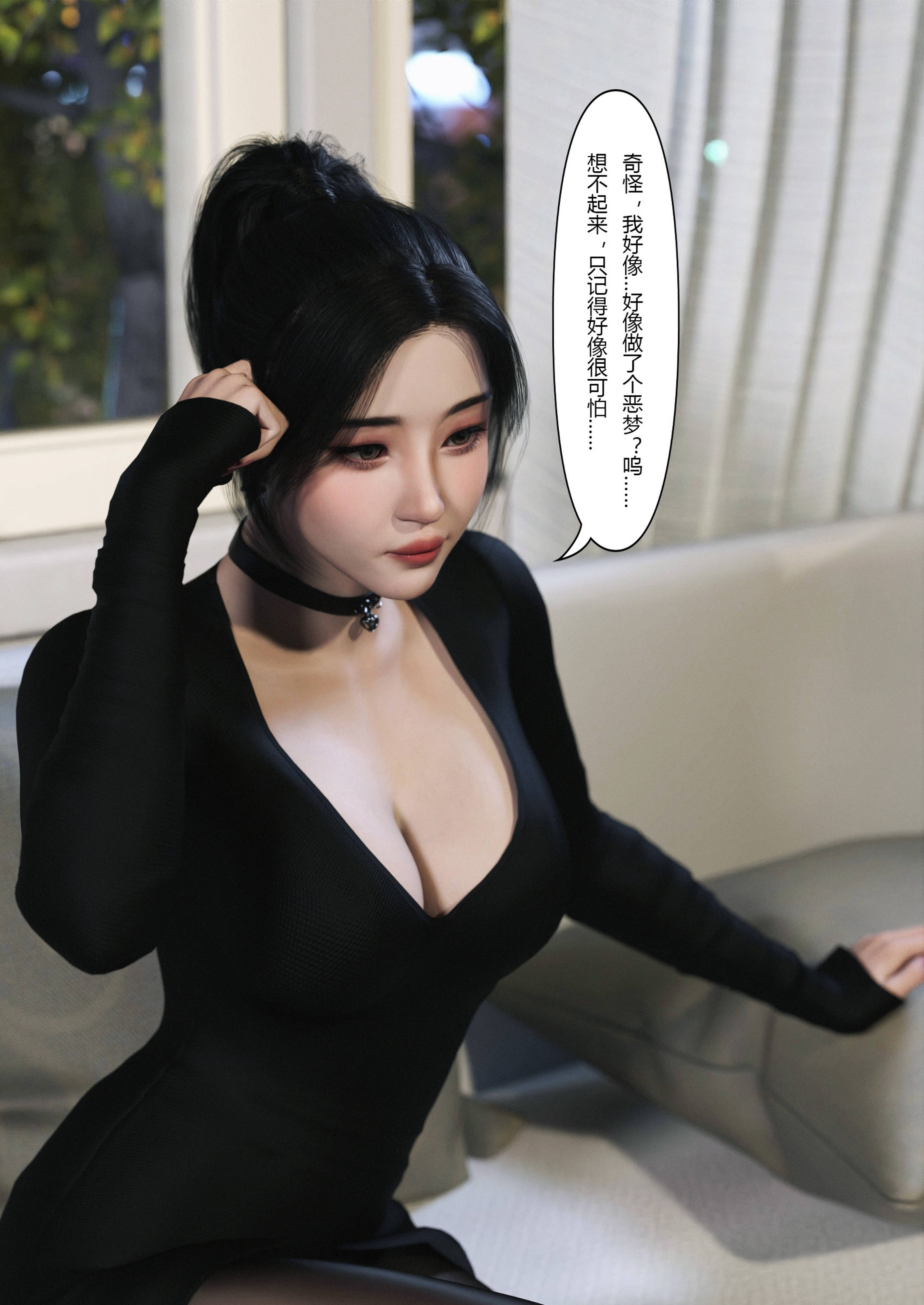 穿上她的皮  允希篇第01章 漫画图片64.jpg