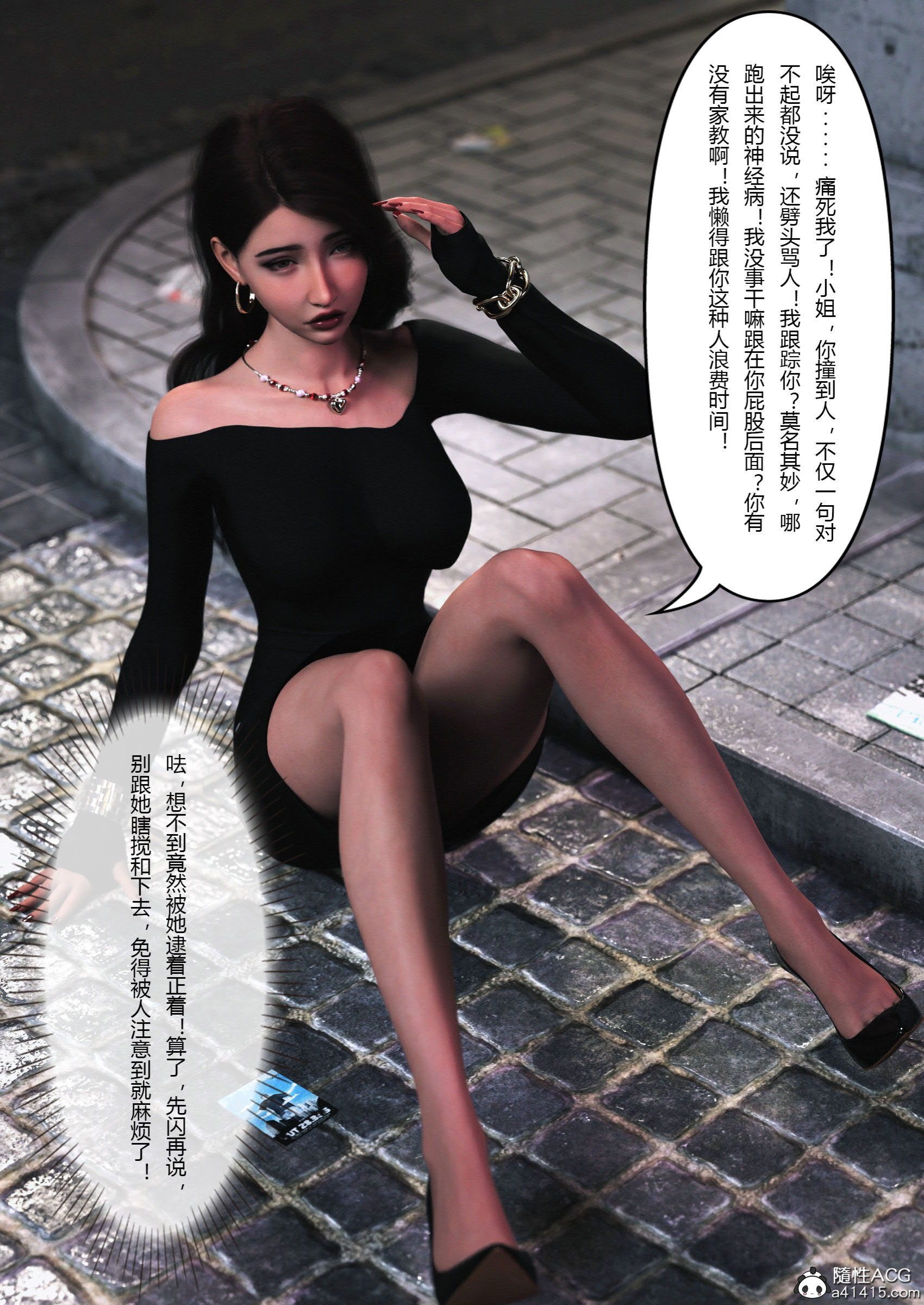 穿上她的皮  公司篇第03章 漫画图片8.jpg