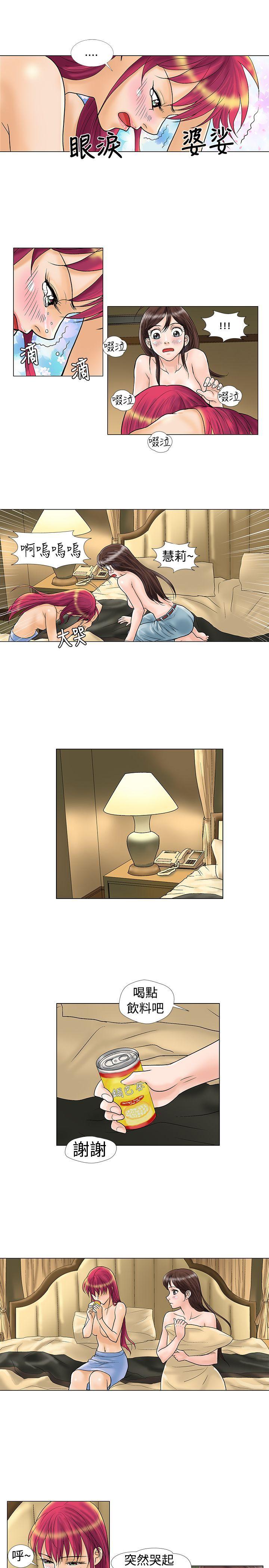 危险同居(完结)  第10话 漫画图片3.jpg