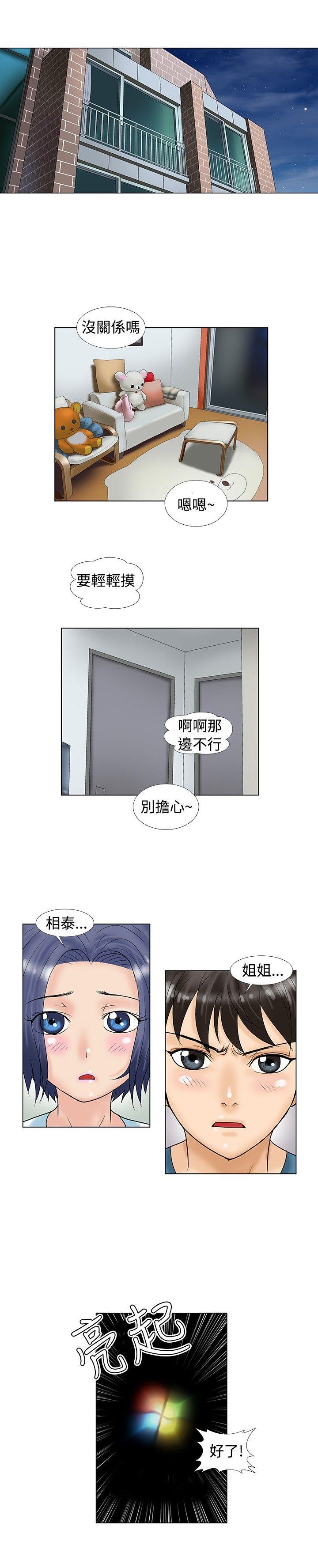 韩国污漫画 危險同居(完結) 第11话 4