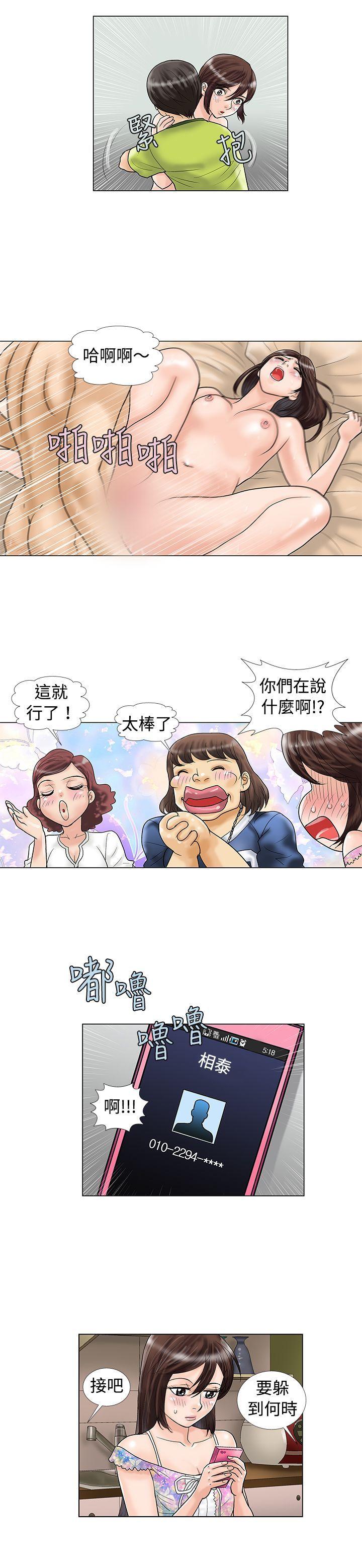 韩国污漫画 危險同居(完結) 第12话 6