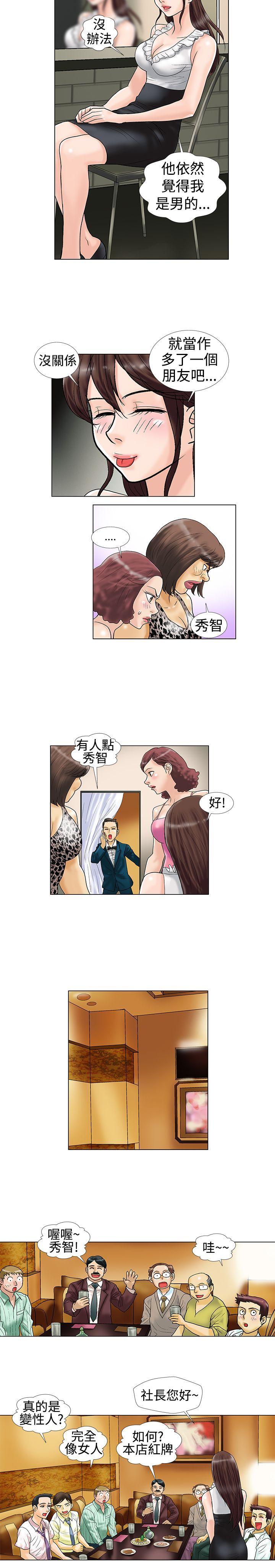 危险同居(完结)  第14话 漫画图片2.jpg