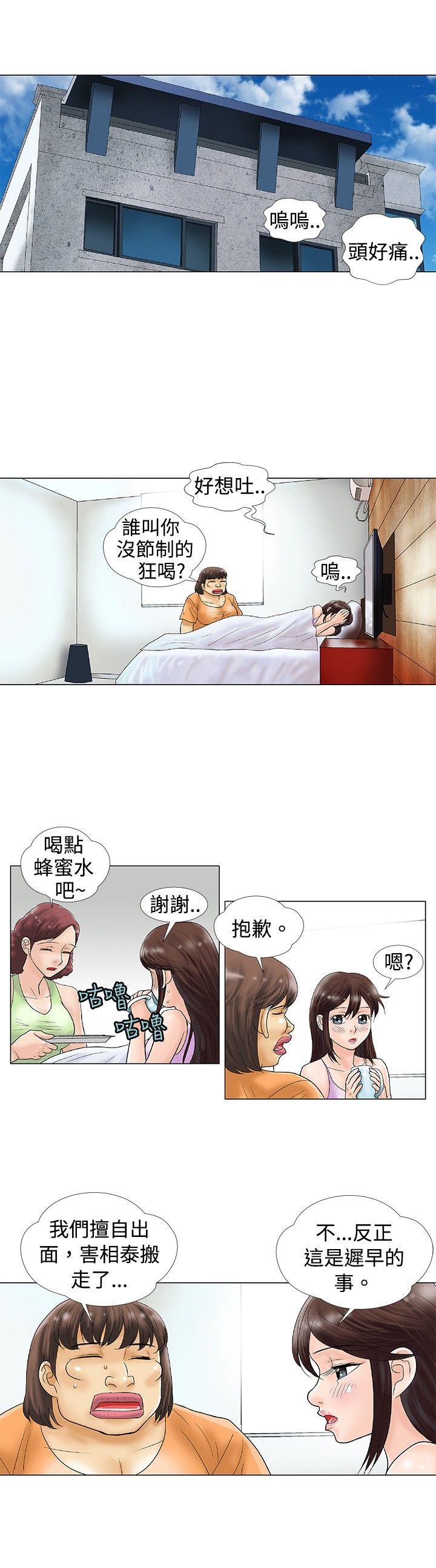 韩国污漫画 危險同居(完結) 第28话 6