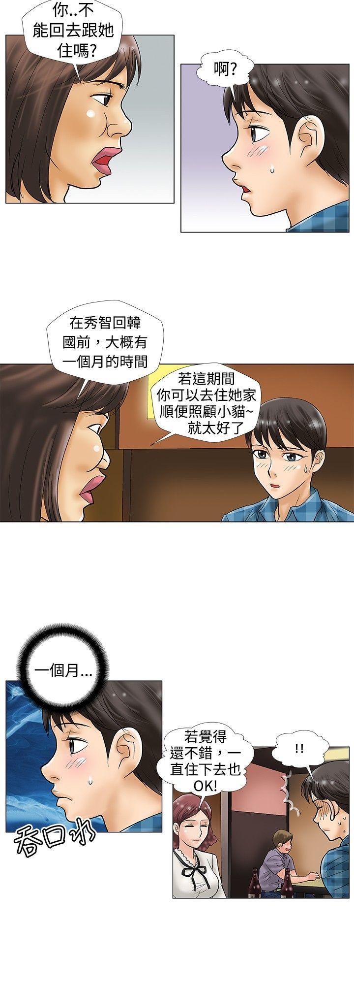 韩国污漫画 危險同居(完結) 第30话 4