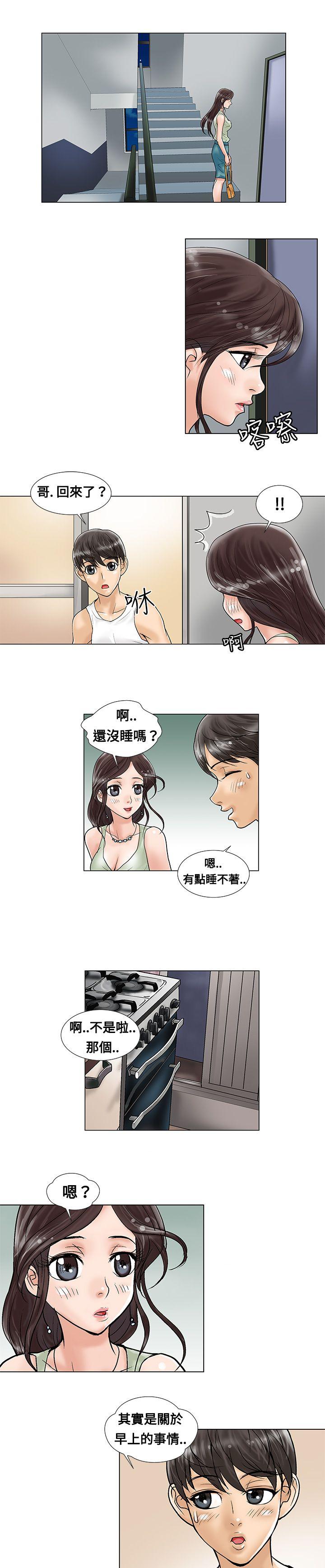 韩国污漫画 危險同居(完結) 第5话 5