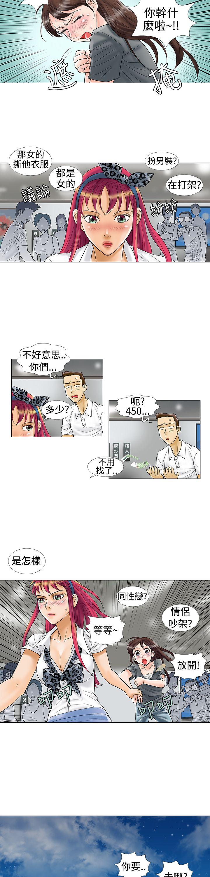 危险同居(完结)  第9话 漫画图片5.jpg