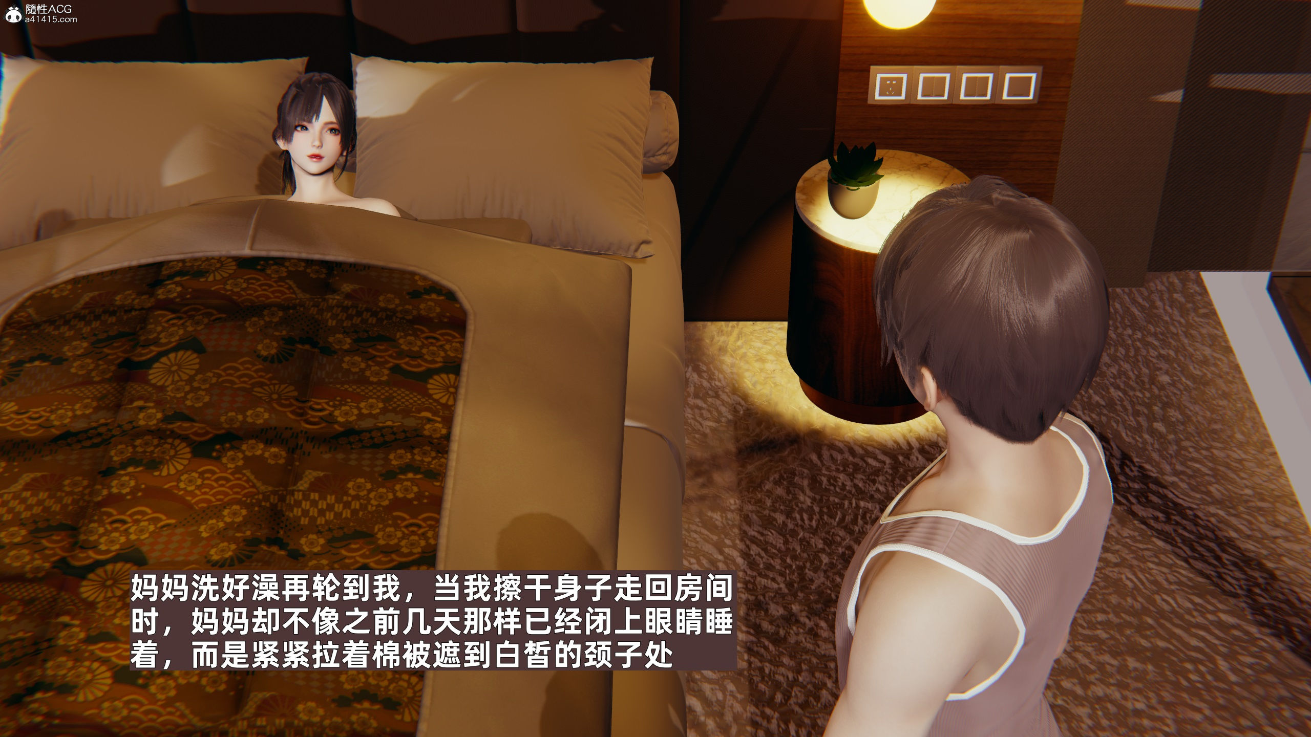 母子系列  妈妈的来访1 漫画图片70.jpg
