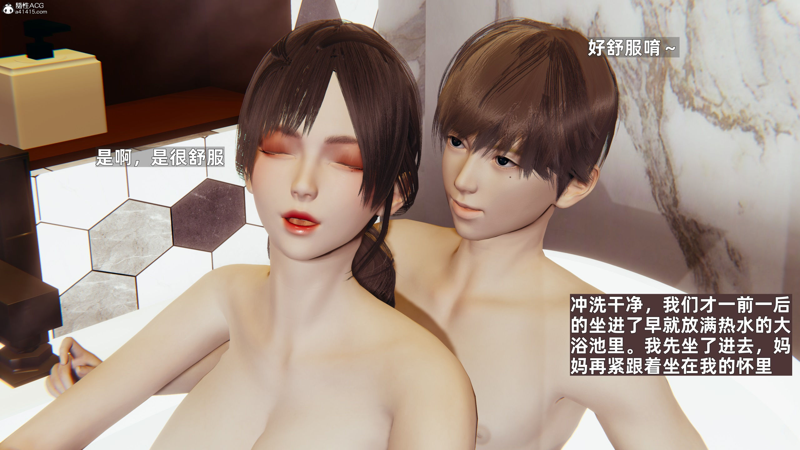 母子系列  妈妈的来访2 漫画图片7.jpg