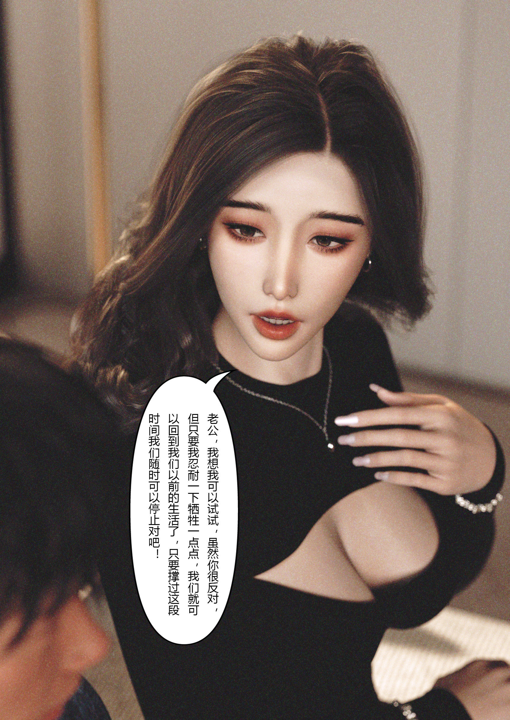 妻子出租中  第01章 漫画图片15.jpg