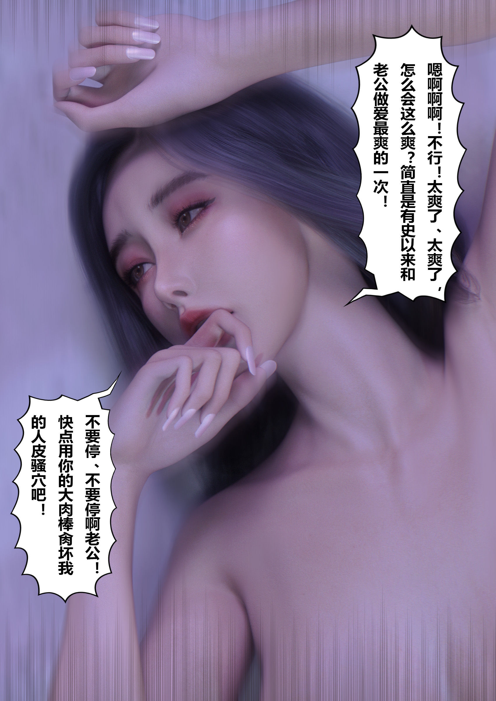 妻子出租中  第01章 漫画图片89.jpg