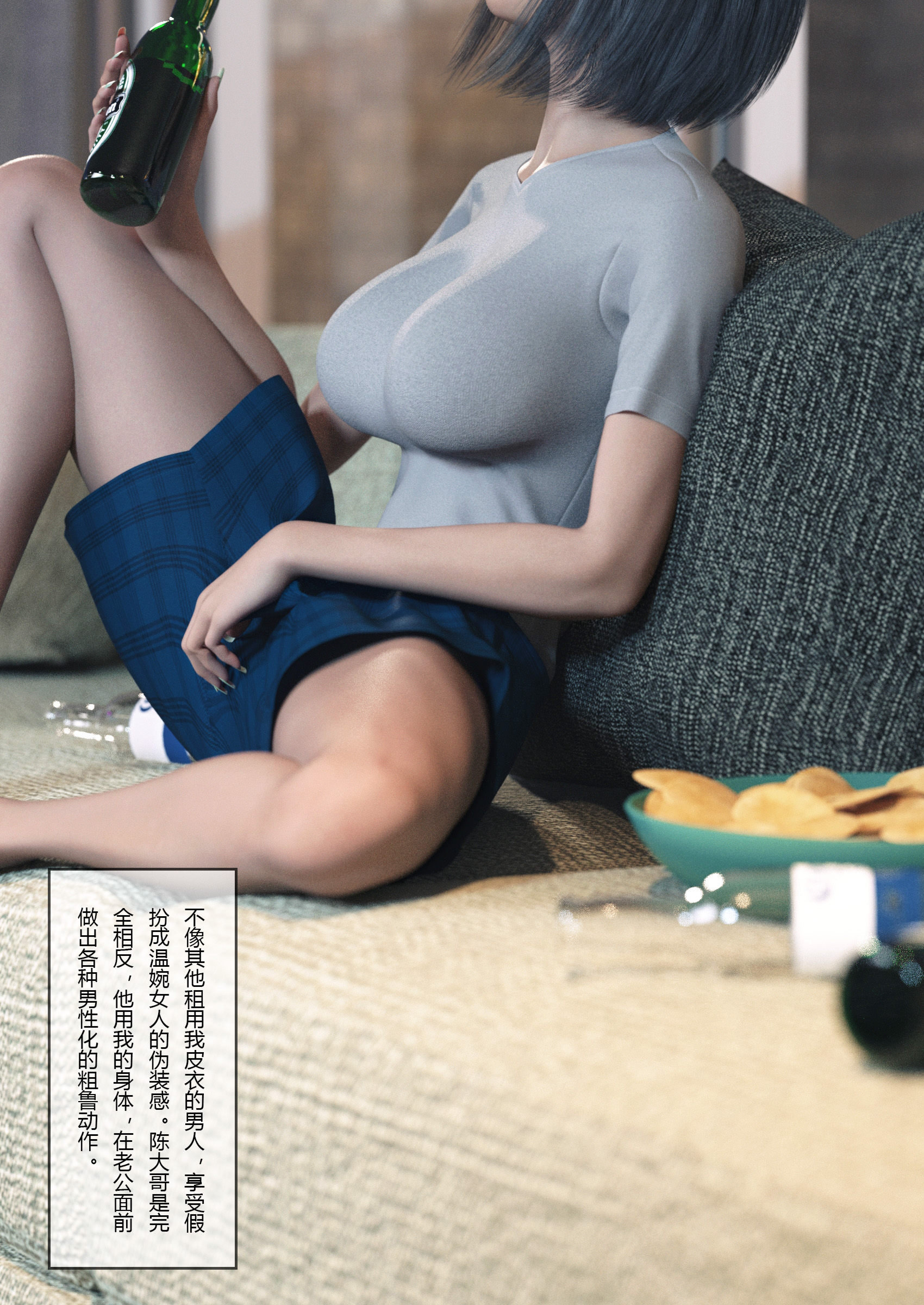 妻子出租中  第04章 漫画图片8.jpg