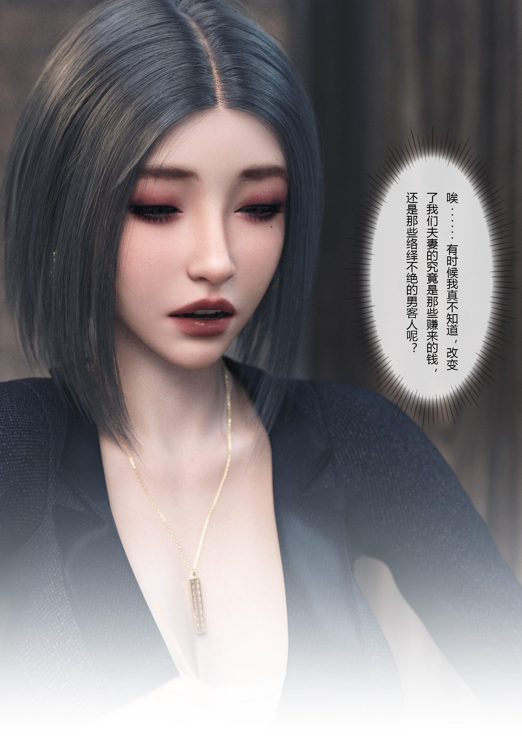 妻子出租中  第04章 漫画图片5.jpg