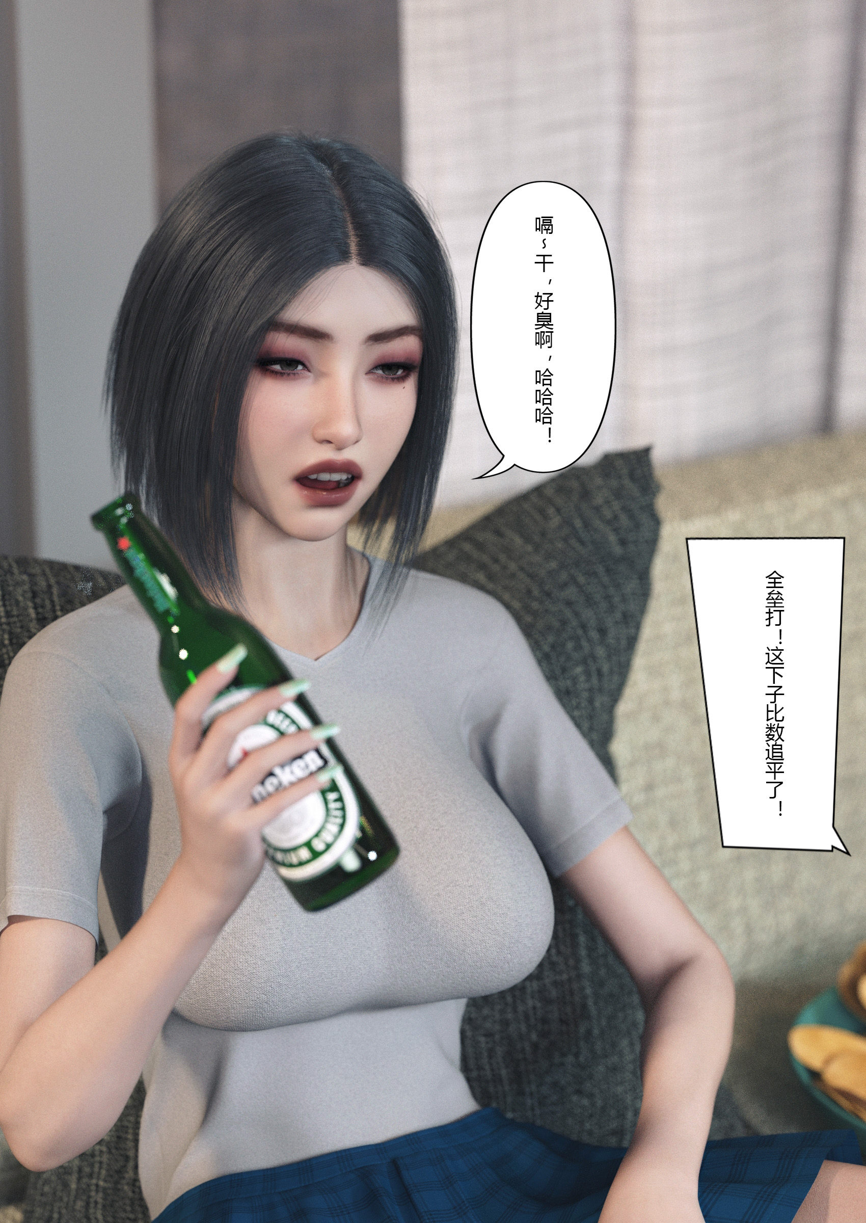 妻子出租中  第04章 漫画图片7.jpg