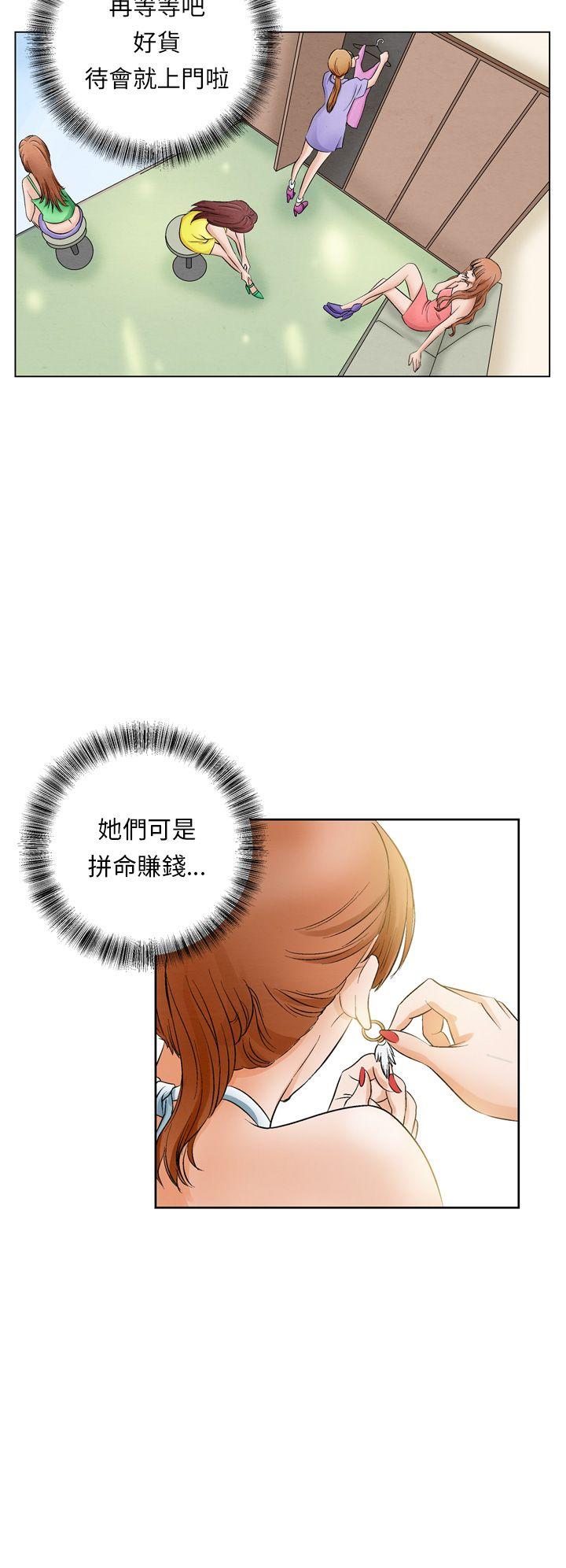 夜花(完结)  第11话 漫画图片14.jpg