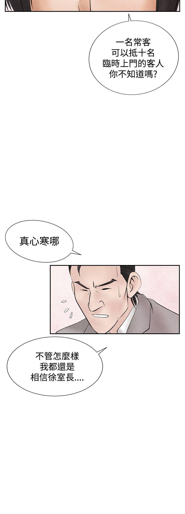 夜花(完结)  第18话 漫画图片20.jpg