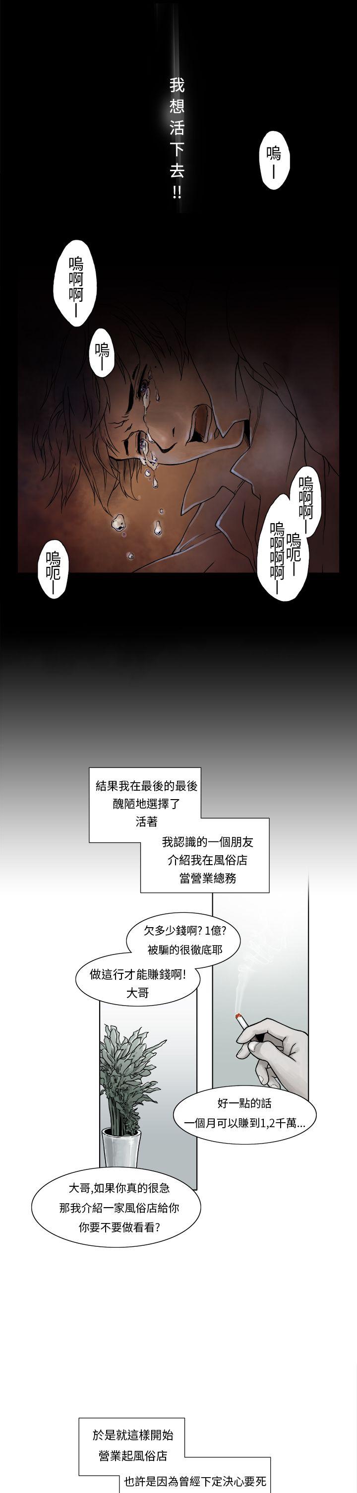 夜花(完结)  第2话 漫画图片8.jpg