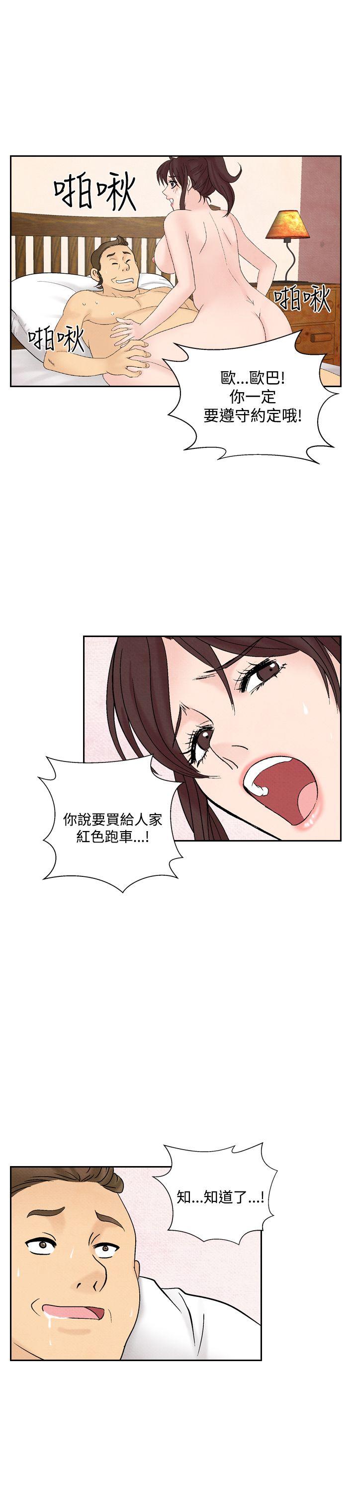 夜花(完结)  第32话 漫画图片17.jpg