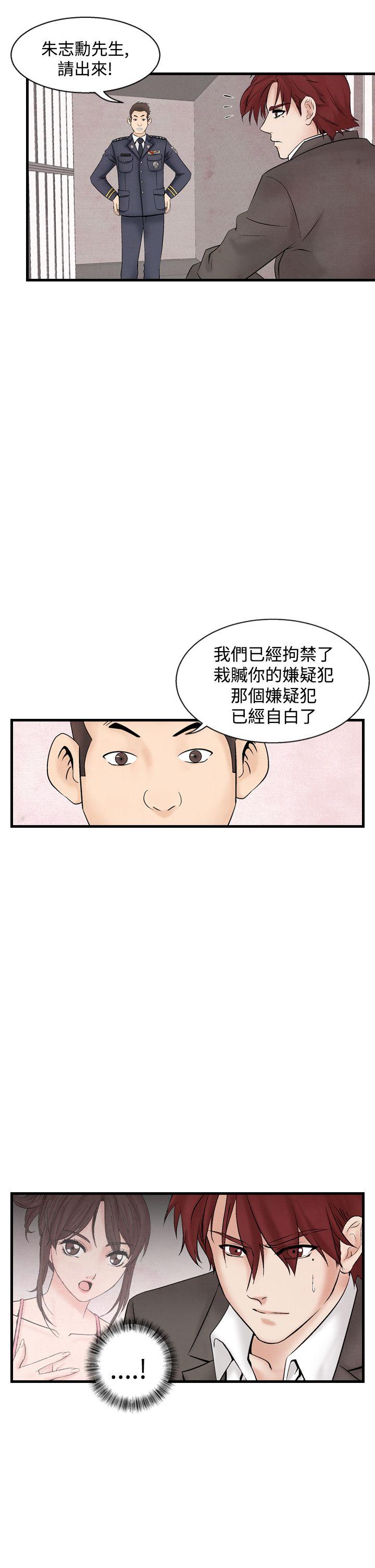 夜花(完结)  第33话 漫画图片3.jpg