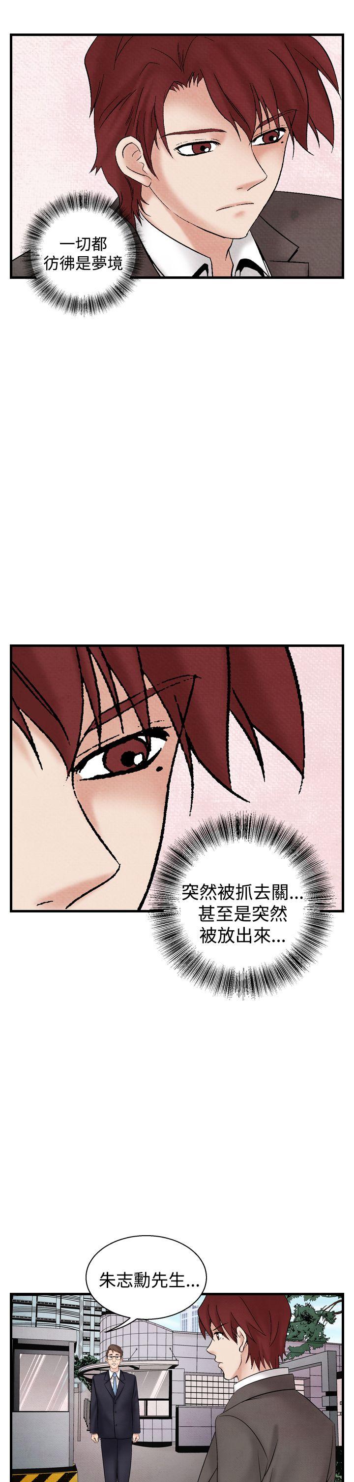 夜花(完结)  第33话 漫画图片5.jpg