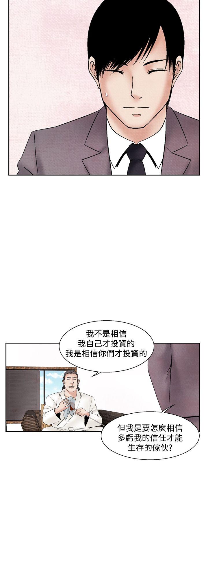 夜花(完结)  第35话 漫画图片6.jpg