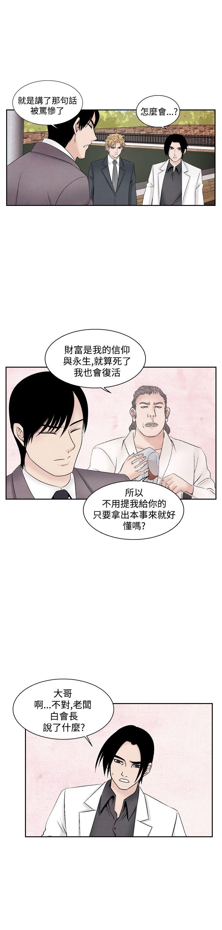 夜花(完结)  第35话 漫画图片9.jpg