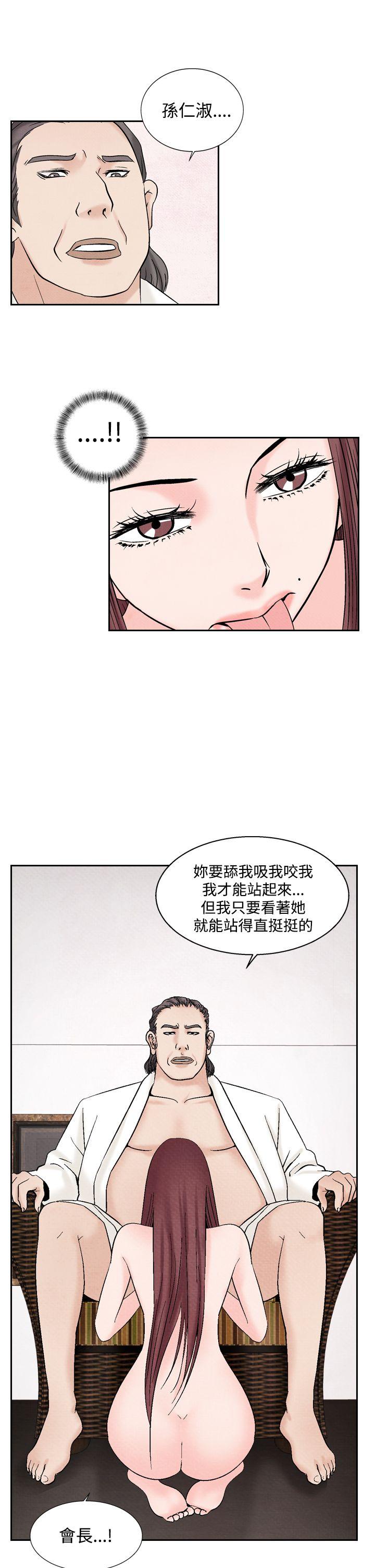 夜花(完结)  第35话 漫画图片21.jpg