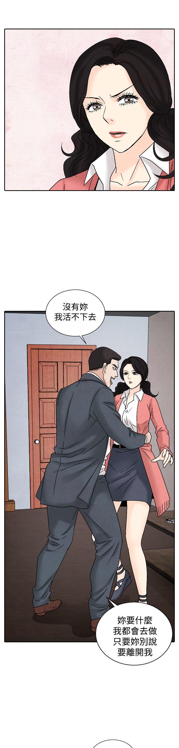 夜花(完结)  第37话 漫画图片11.jpg