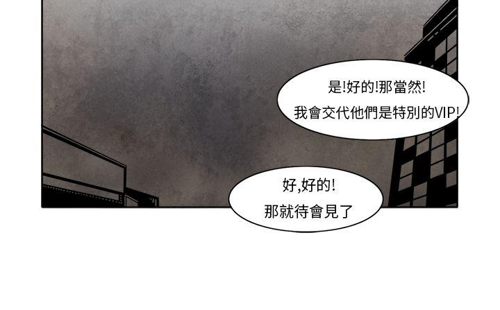 夜花(完结)  第4话 漫画图片2.jpg