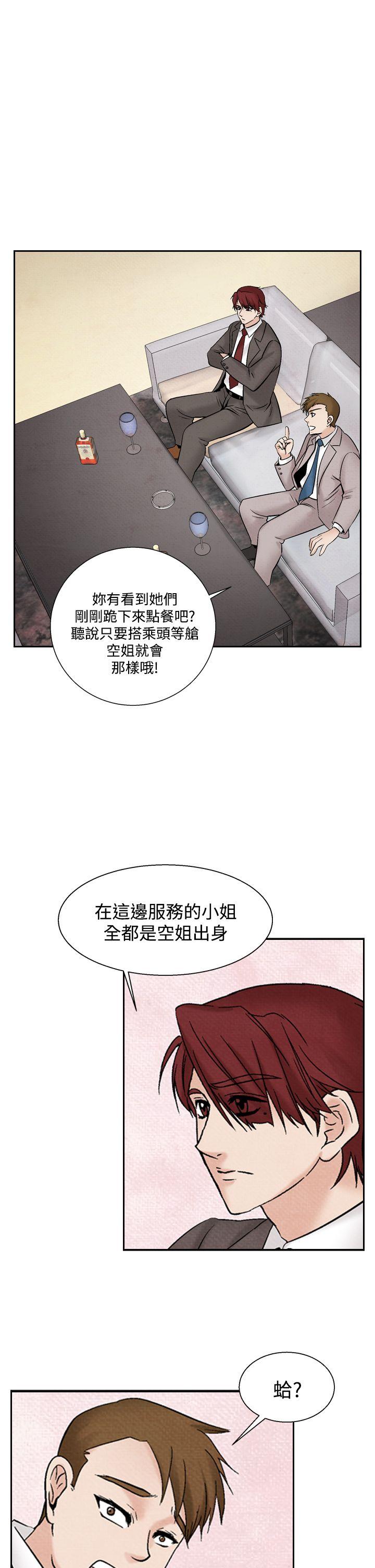 夜花(完结)  第41话 漫画图片13.jpg