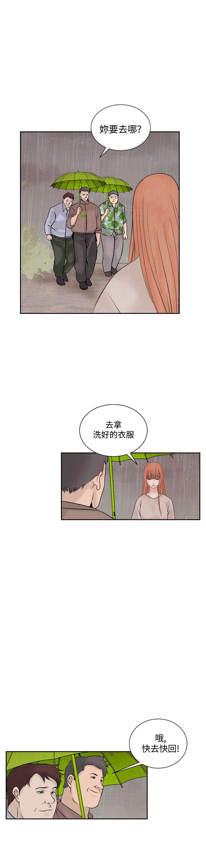 夜花(完结)  第44话 漫画图片13.jpg