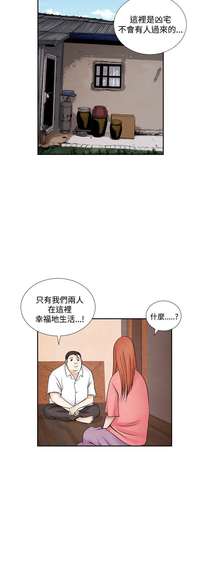 夜花(完结)  第46话 漫画图片6.jpg