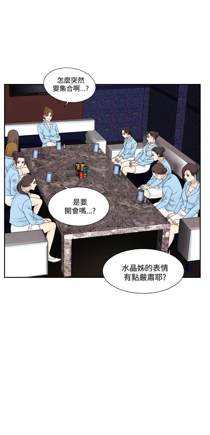 夜花(完结)  第47话 漫画图片14.jpg