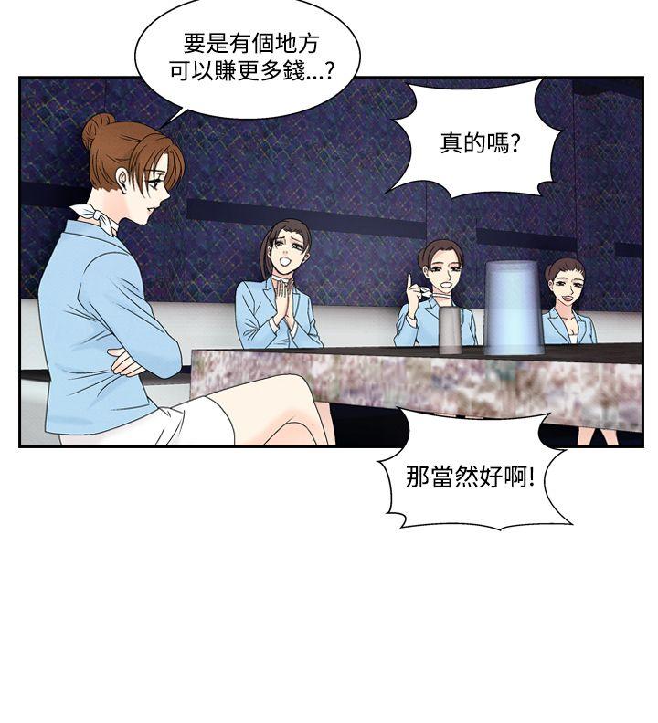 夜花(完结)  第47话 漫画图片16.jpg