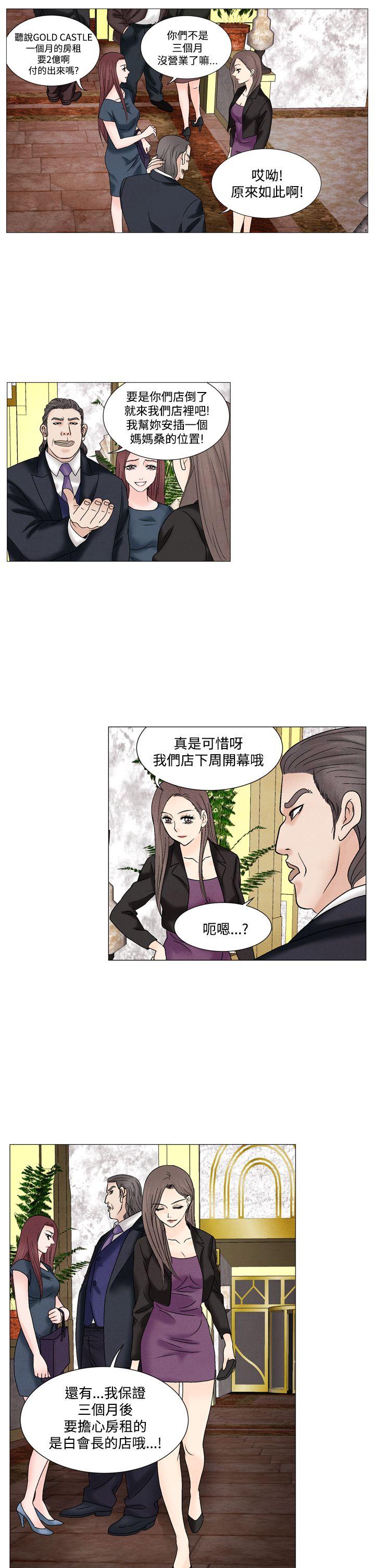 夜花(完结)  第48话 漫画图片8.jpg