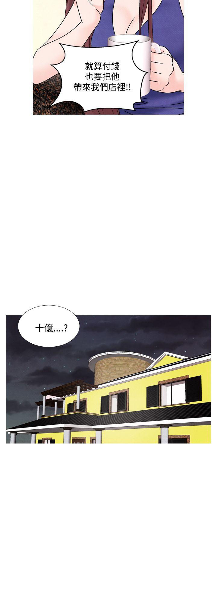 夜花(完结)  第49话 漫画图片4.jpg