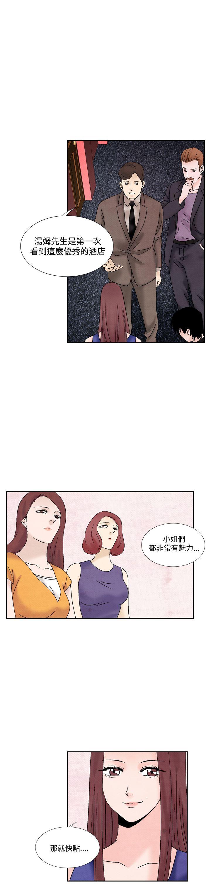 夜花(完结)  第49话 漫画图片15.jpg