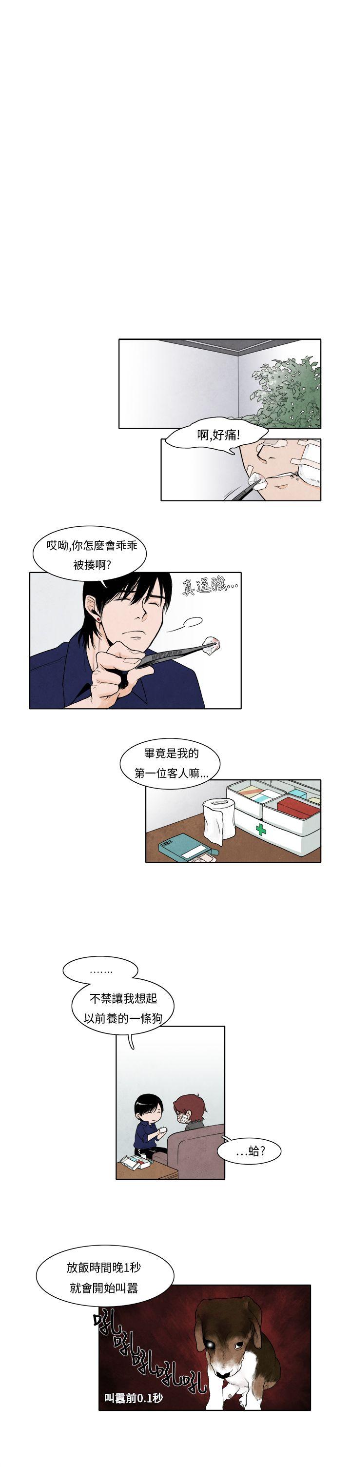 夜花(完结)  第6话 漫画图片1.jpg