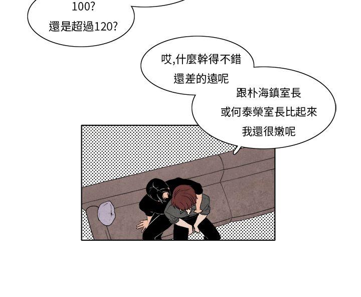 夜花(完结)  第7话 漫画图片6.jpg