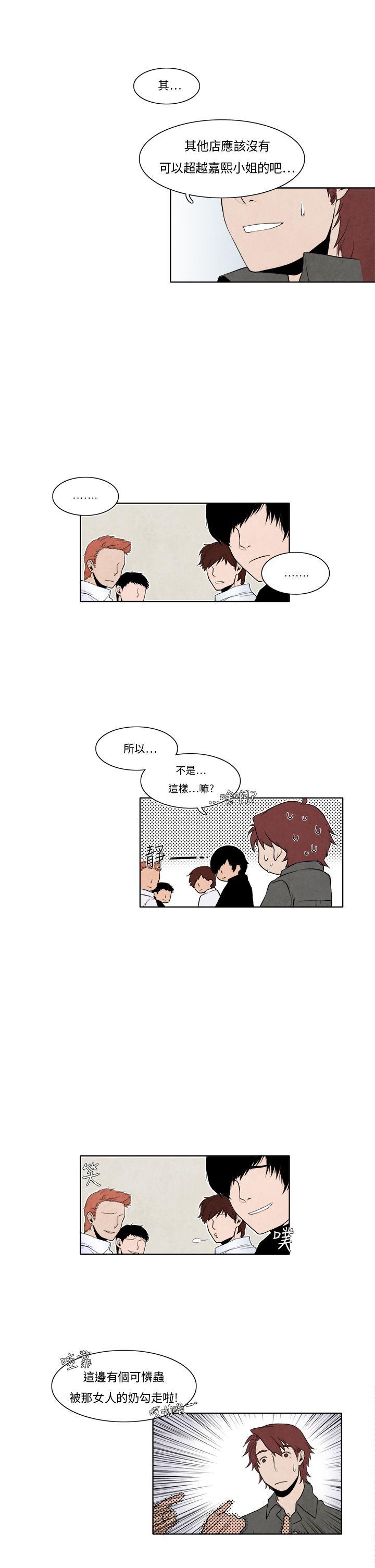 夜花(完结)  第7话 漫画图片9.jpg