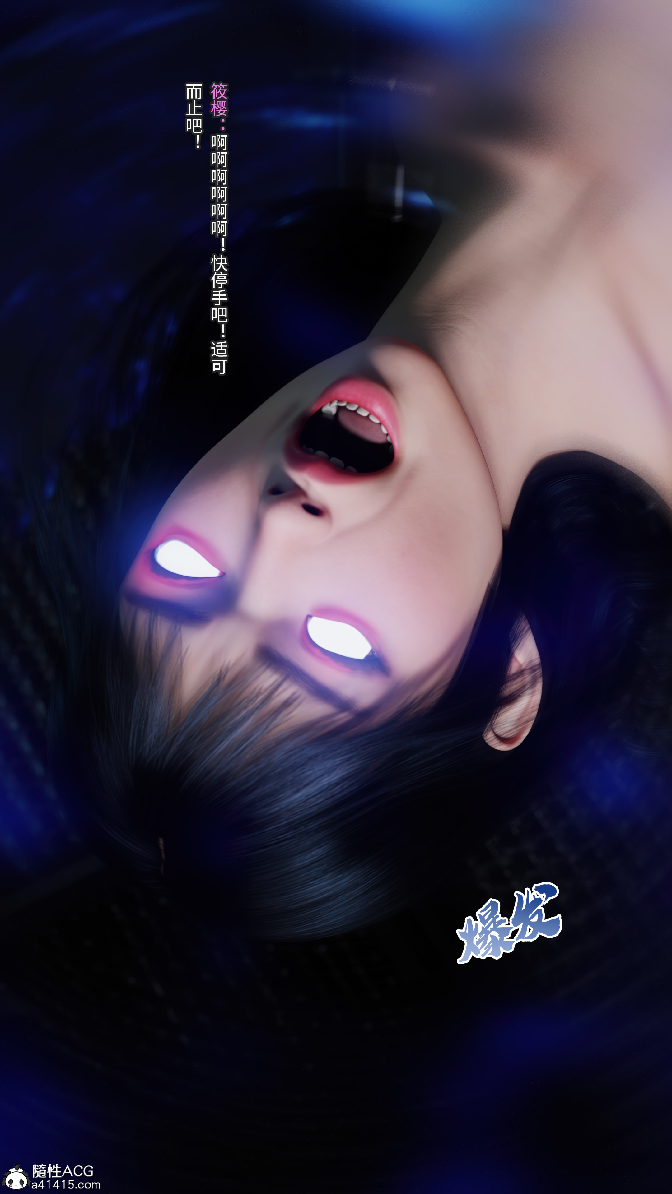 月光隕落傳說 韩漫无遮挡 - 阅读 第01章 89