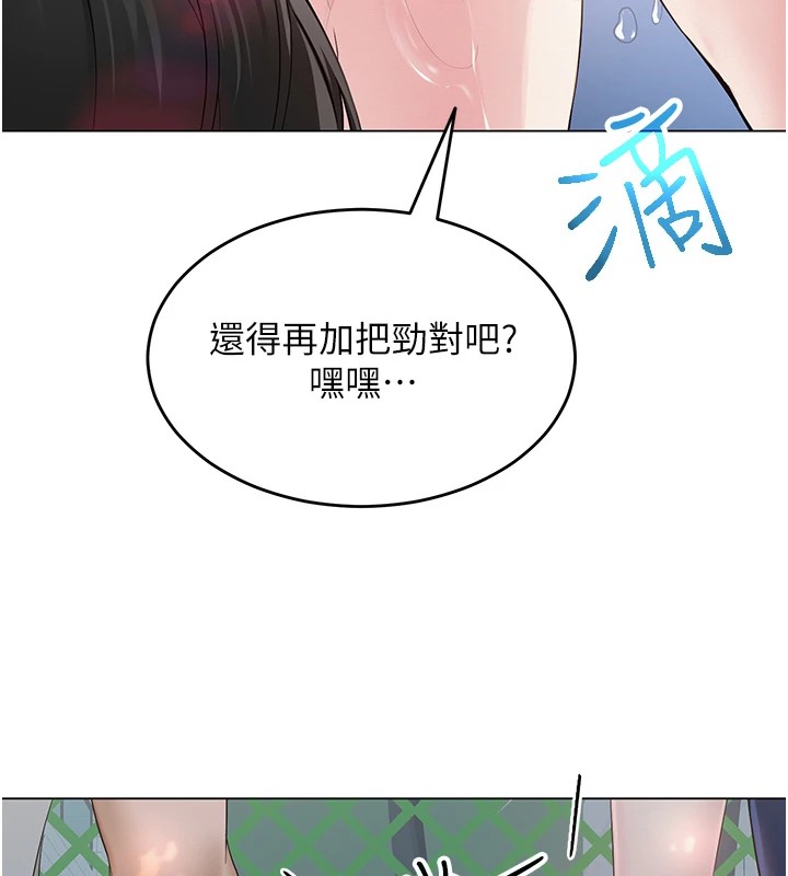 網紅女老師 韩漫无遮挡 - 阅读 第1话-被实习老师发现秘密了?! 149